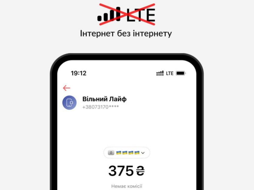 Abonenci Lifecell: monobank pokazał, jak doładować konto bez internetu