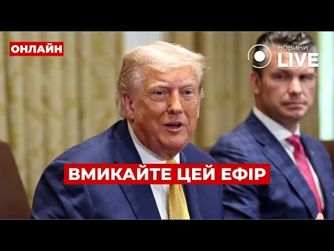 Трамп готовит сюрприз для Путина — эфир День.LIVE