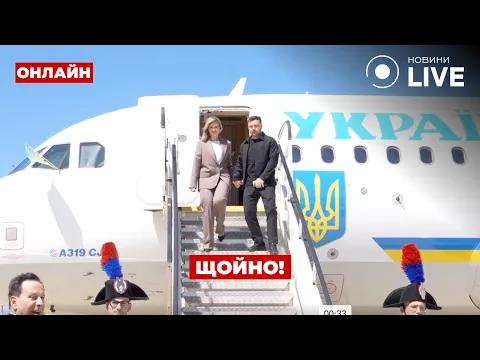 Zelensky's visit to Italy — Day.LIVE broadcast