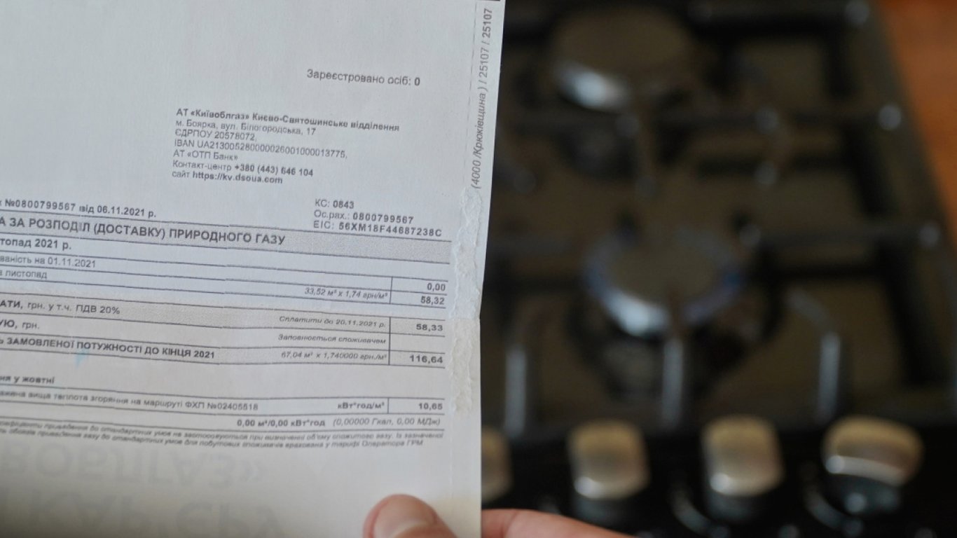 Kunden von Naftogaz werden zusätzliche Gasmengen berechnet - Details
